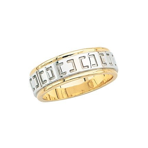 14k Gold 2-Tone Wedding Band w/ Design 7mm Size 7